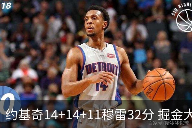 约基奇14+14+11穆雷32分 掘金大胜国王获4连胜